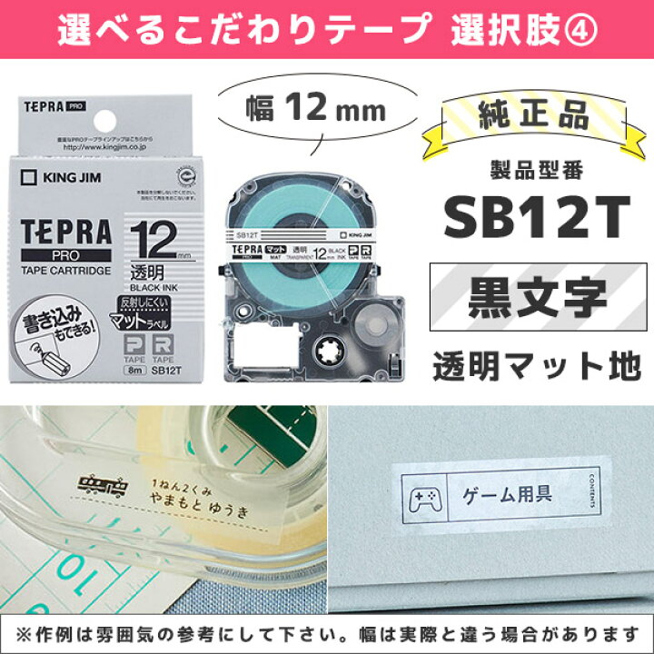 楽天市場】セット割 純正テープ4本・電池付 SR-MK1 テプラ MARK スマホ 