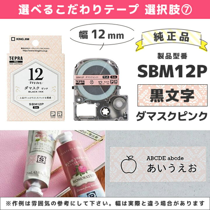 楽天市場】セット割 純正テープ4本・電池付 SR-MK1 テプラ MARK スマホ 