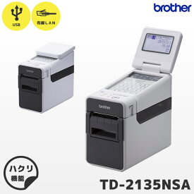 brother ブラザー TD-2135NSA ラベルプリンター 食品表示 | USB 有線LAN | 国内正規品 国内保証 食品成分表 消費期限表示 食品ラベル 価格ラベル 商品ラベル 感熱プリンター