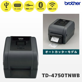 TD-4750TNWB-CU ブラザー ハイエンド 熱転写 ラベルプリンター オートカッター搭載 | USB RS232C 有線LAN Bluetooth 無線LAN | brother 国内正規品 国内保証 4インチ 3インチラベル対応