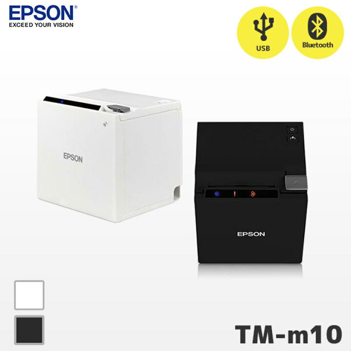 楽天市場】TM-m10 エプソン EPSON コンパクト レシートプリンター USB 