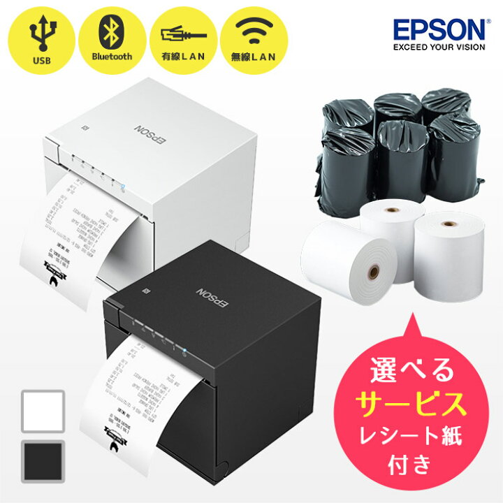 2台】EPSON エプソン レシートプリンター TM-m30 外付けブザー付き  
