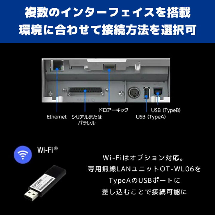 楽天市場】2年保証 エプソン EPSON TM-T88VIIシリーズ レシート 