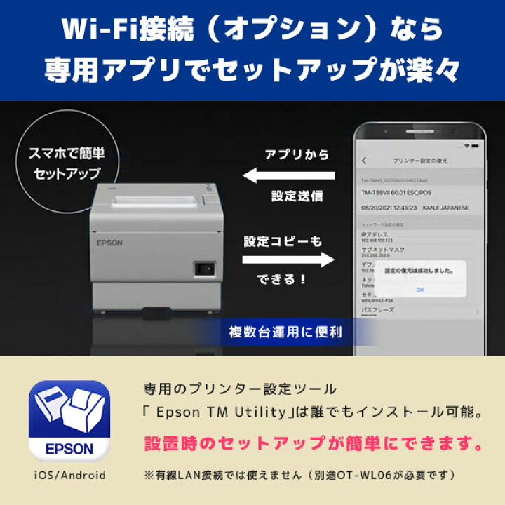 楽天市場】2年保証 エプソン EPSON TM-T88VIIシリーズ レシート 
