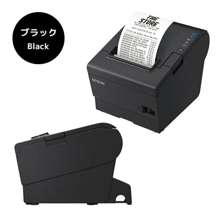 楽天市場】2年保証 エプソン EPSON TM-T88VIIシリーズ レシート 