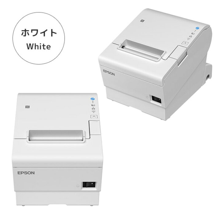 楽天市場】2年保証 エプソン EPSON TM-T88VIIシリーズ レシート 