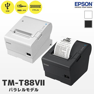 2年保証 エプソン EPSON TM-T88VIIシリーズ レシートプリンター パラレルモデル 選べるロール紙セット | TM887P921W ホワイト TM887P922B ブラック | IEEE1284・USB・有線LAN | 感熱 サーマルプリンター Etherne