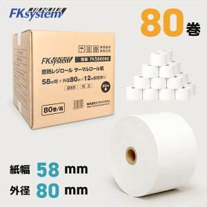 MV[g[ 58mm×80mm ۑ 80 W[ M T[}v^[Ή ėp POSWp ܂Ƃߔ FK588080-80 GtPCVXe yAECOHz