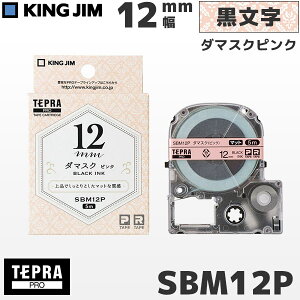SBM12P LOW ev PRO }bgx͗l _}XNsN E12mm | PROe[vJ[gbW xe[v ze[v ACe[v l[x K[[e[v  | KING J