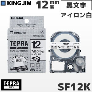 SF12K �L���O�W������ �e�v�� PRO �A�C�������x���� �������E12mm�� | PRO�e�[�v�J�[�g���b�W ���x���e�[�v �z�e�[�v �A�C�����e�[�v �l�[�����x�� | KING JIM�@���K�i