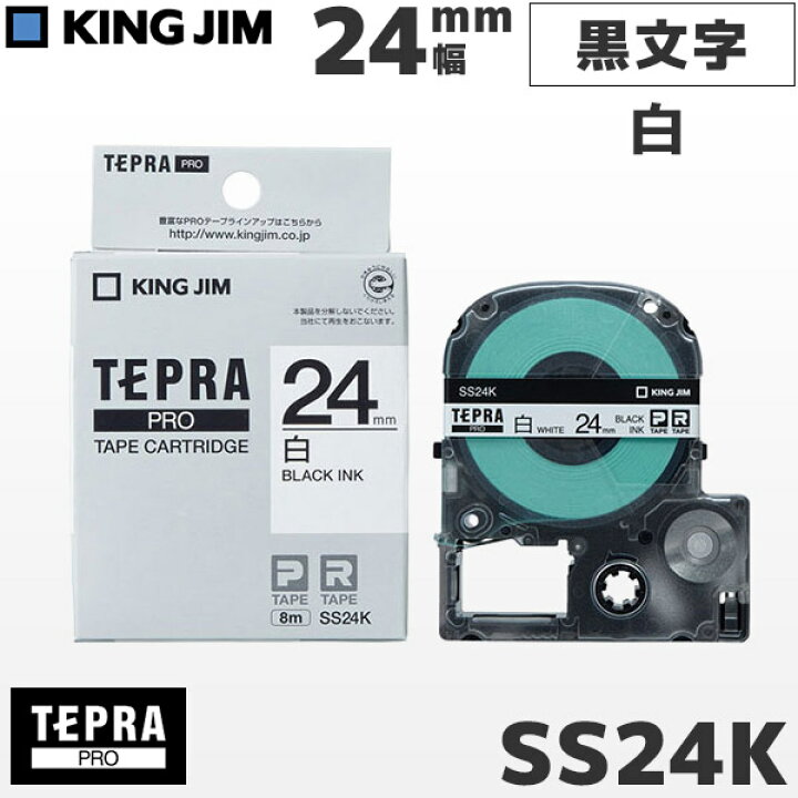 楽天市場】SS24K キングジム純正 テプラ PRO 白テープ 黒文字・24mm幅 