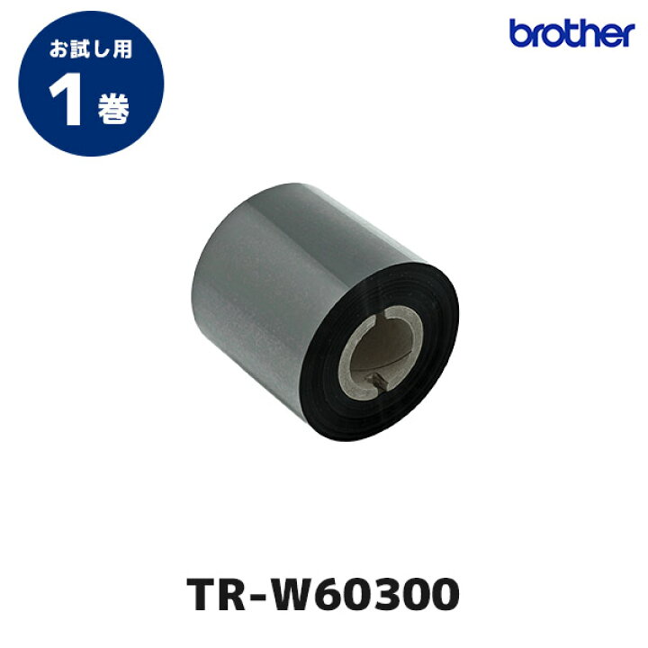Tr W ブラザー Brother インクリボン ワックスタイプ 10巻入 熱転写ラベルプリンター用