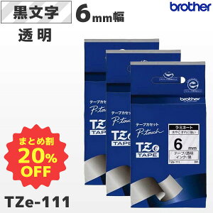 �܂Ƃߔ������� TZe-111 3�Z�b�g �u���U�[���� 6mm�� ���� ���~�l�[�g�e�[�v ������ ���x�����C�^�[ �s�[�^�b�` P-TOUCH��p�y�������K�i �����ۏ� brother�zPT-P300�EPT-P700�EPT-P900�V���[�Y�Ή�