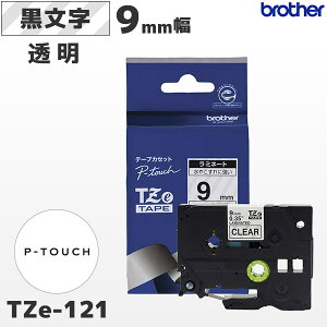 TZe-121 �u���U�[���� 9mm�� ���� ���~�l�[�g�e�[�v ������ ���x�����C�^�[ �s�[�^�b�` P-TOUCH��p�y�������K�i �����ۏ� brother�zPT-P300�EPT-P700�EPT-P900�V���[�Y�Ή�