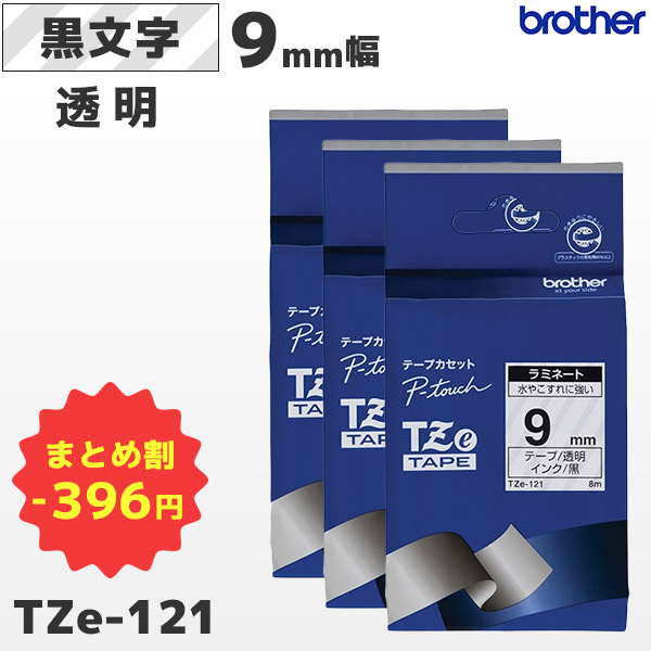 今だけスーパーセール限定 brother ブラザー ピータッチ TZe互換テープ18mmＸ8m 透明黒6個 