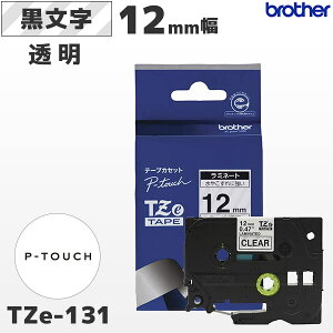 TZe-131 �u���U�[���� 12mm�� ���� ���~�l�[�g�e�[�v ������ ���x�����C�^�[ �s�[�^�b�` P-TOUCH��p�y�������K�i �����ۏ� brother�zPT-P300�EPT-P700�EPT-P900�V���[�Y�Ή�