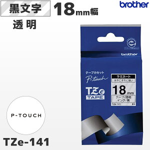 TZe-141 �u���U�[���� 18mm�� ���� ���~�l�[�g�e�[�v ������ ���x�����C�^�[ �s�[�^�b�` P-TOUCH��p�y�������K�i �����ۏ� brother�zPT-P700�EPT-P900�V���[�Y�Ή��bPT-P300�V���[�Y��Ή�