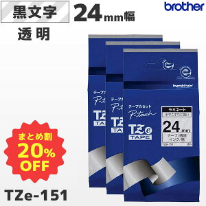 �܂Ƃߔ������� TZe-151 3�Z�b�g �u���U�[���� 24mm�� ���� ���~�l�[�g�e�[�v ������ ���x�����C�^�[ �s�[�^�b�` P-TOUCH��p�y�������K�i �����ۏ� brother�zPT-P700�EPT-P900�V���[�Y�Ή��bPT-P300�V