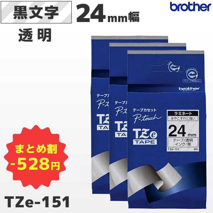brother ブラザー TZe互換テープ24mm つや消し白黒2個 ピータッチ 【60％OFF】 ピータッチ