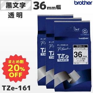�܂Ƃߔ������� TZe-161 3�Z�b�g �u���U�[���� 36mm�� ���� ���~�l�[�g�e�[�v ������ ���x�����C�^�[ �s�[�^�b�` P-TOUCH��p�y�������K�i �����ۏ� brother�zPT-P900�V���[�Y�Ή��bPT-P300�EPT-P700�V