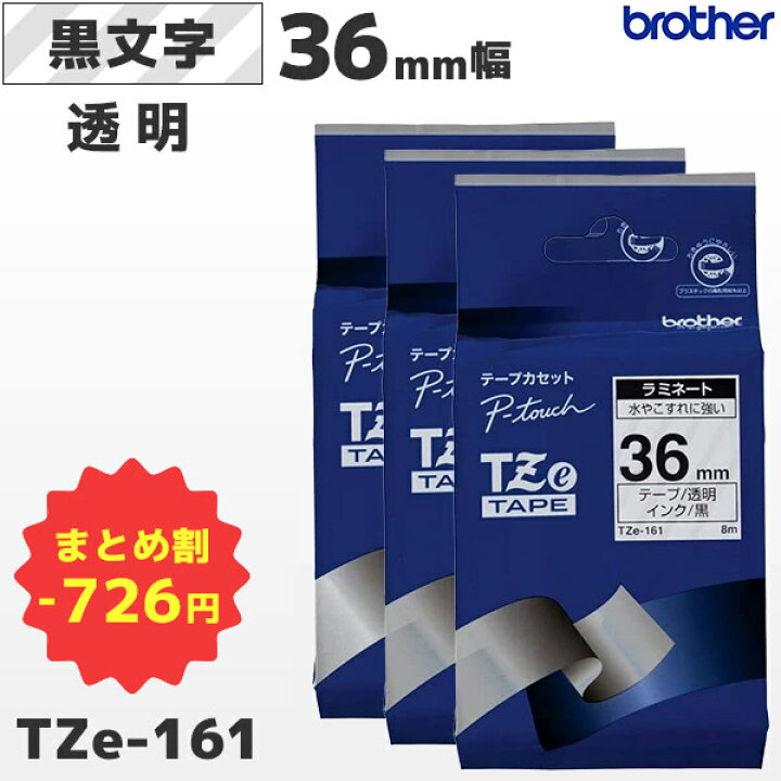 まとめ ブラザー BROTHER ピータッチ TZeテープ ラミネートテープ 36mm 白 黒文字 TZE-261 1個 最大87％オフ！