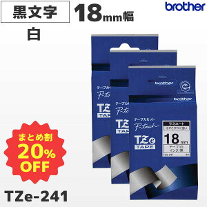 �܂Ƃߔ������� TZe-241 3�Z�b�g �u���U�[���� 18mm�� �� ���~�l�[�g�e�[�v ������ ���x�����C�^�[ �s�[�^�b�` P-TOUCH��p�y�������K�i �����ۏ� brother�zPT-P700�EPT-P900�V���[�Y�Ή��bPT-P300�V��