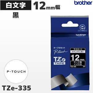 TZe-335 �u���U�[���� 12mm�� �� ���~�l�[�g�e�[�v ������ ���x�����C�^�[ �s�[�^�b�` P-TOUCH��p�y�������K�i �����ۏ� brother�zPT-P300�EPT-P700�EPT-P900�V���[�Y�Ή�