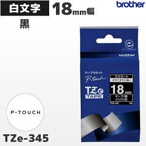 TZe-345 �u���U�[���� 18mm�� �� ���~�l�[�g�e�[�v ������ ���x�����C�^�[ �s�[�^�b�` P-TOUCH��p�y�������K�i �����ۏ� brother�zPT-P700�EPT-P900�V���[�Y�Ή��bPT-P300�V���[�Y��Ή�