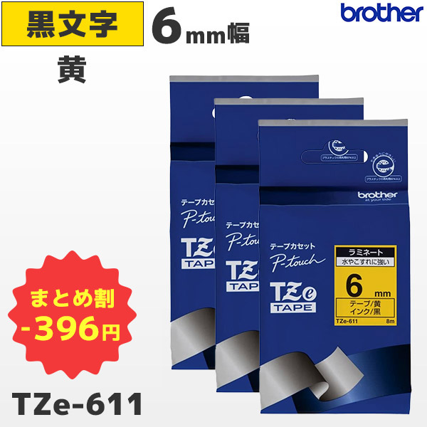 当店だけの限定モデル brother ブラザー ピータッチ TZe互換テープ24mmＸ8m 透明黒4個