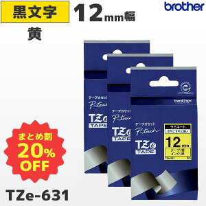 �܂Ƃߔ������� TZe-631 3�Z�b�g �u���U�[���� 12mm�� �� ���~�l�[�g�e�[�v ������ ���x�����C�^�[ �s�[�^�b�` P-TOUCH��p�y�������K�i �����ۏ� brother�zPT-P300�EPT-P700�EPT-P900�V���[�Y�Ή�