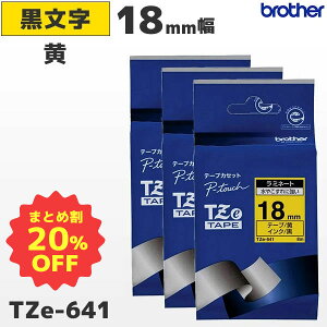 �܂Ƃߔ������� TZe-641 3�Z�b�g �u���U�[���� 18mm�� �� ���~�l�[�g�e�[�v ������ ���x�����C�^�[ �s�[�^�b�` P-TOUCH��p�y�������K�i �����ۏ� brother�zPT-P700�EPT-P900�V���[�Y�Ή��bPT-P300�V��