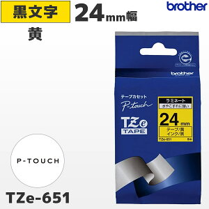 TZe-651 �u���U�[���� 24mm�� �� ���~�l�[�g�e�[�v ������ ���x�����C�^�[ �s�[�^�b�` P-TOUCH��p�y�������K�i �����ۏ� brother�zPT-P700�EPT-P900�V���[�Y�Ή��bPT-P300�V���[�Y��Ή�
