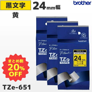 �܂Ƃߔ������� TZe-651 3�Z�b�g �u���U�[���� 24mm�� �� ���~�l�[�g�e�[�v ������ ���x�����C�^�[ �s�[�^�b�` P-TOUCH��p�y�������K�i �����ۏ� brother�zPT-P700�EPT-P900�V���[�Y�Ή��bPT-P300�V��