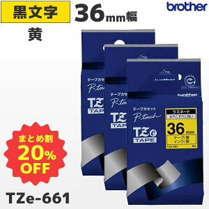 �܂Ƃߔ������� TZe-661 3�Z�b�g �u���U�[���� 36mm�� �� ���~�l�[�g�e�[�v ������ ���x�����C�^�[ �s�[�^�b�` P-TOUCH��p�y�������K�i �����ۏ� brother�zPT-P900�V���[�Y�Ή��bPT-P300�EPT-P700�V��