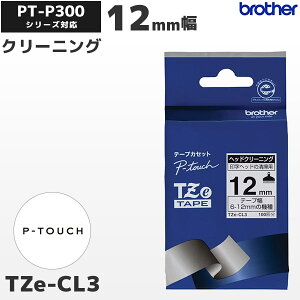 TZe-CL3 �u���U�[���� 12mm�� �w�b�h�N���[�j���O�e�[�v ���x�����C�^�[ �s�[�^�b�` P-TOUCH��p�y�������K�i �����ۏ� brother�zPT-P300�V���[�Y�Ή��bPT-P700�EPT-P900�V���[�Y��Ή�
