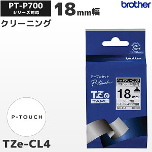 TZe-CL4 �u���U�[���� 18mm�� �w�b�h�N���[�j���O�e�[�v ���x�����C�^�[ �s�[�^�b�` P-TOUCH��p�y�������K�i �����ۏ� brother�zPT-P700�V���[�Y�Ή��bPT-P300�EPT-P900�V���[�Y��Ή�