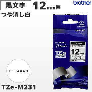 TZe-M231 �u���U�[���� 12mm�� ������� ���~�l�[�g�e�[�v ������ ���x�����C�^�[ �s�[�^�b�` P-TOUCH��p�y�������K�i �����ۏ� brother�zPT-P300�EPT-P700�EPT-P900�V���[�Y�Ή�