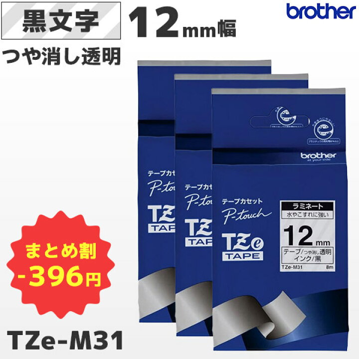 ブラザー ピータッチ brother TZe互換テープ12mm スター黄黒2個
