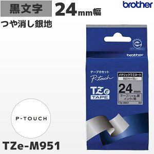 TZe-M951 �u���U�[���� 24mm�� ������� ���~�l�[�g�e�[�v ������ ��}�b�g�e�[�v ���x�����C�^�[ �s�[�^�b�` P-TOUCH��p�y�������K�i �����ۏ� brother�zPT-P700�EPT-P900�V���[�Y�Ή��bPT-P300�V���[
