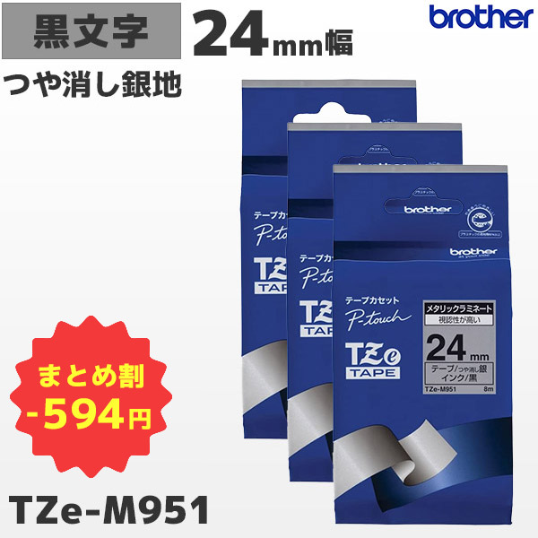 マルチボーダーシリーズ brother純正ピータッチ ラミネートテープ TZe-261V 幅36mm (黒文字/白)