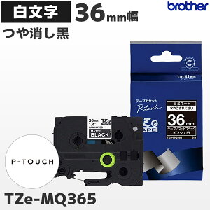 TZe-MQ365 �u���U�[���� 36mm�� ������� ���~�l�[�g�e�[�v ������ ���x�����C�^�[ �s�[�^�b�` P-TOUCH��p �������e�[�v �}�b�g�u���b�N�y�������K�i �����ۏ� brother�zPT-P900�V���[�Y�Ή��bPT-