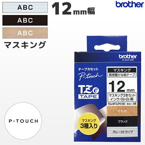 TZe-MT3JP01M3 uU[ 12mm }XLOe[v 3 NtgEubNEO[XgCv xC^[ s[^b` P-TOUCHpyKi ۏ brotherzPT-P300EPT-P700EPT-P900V