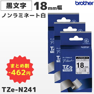 �܂Ƃߔ������� tze-N241 3�Z�b�g �u���U�[���� 18mm�� �� �m�����~�l�[�g�e�[�v ������ ���x�����C�^�[ �s�[�^�b�` P-TOUCH��p ���x���e�[�v | �������K�i �����ۏ� brother | PT-P700�EPT-P900�V���[