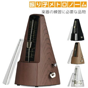 メトロノーム 振り子メトロノーム 高精度 大音量 純銅機軸 ぜんまい式 ピアノ ギター ベース ドラム バイオリンや他の楽器に対応 振り子 楽器演奏用 音楽 初心者 ベテラン向き テンポ 40-208bp