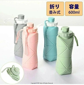 水筒 シリコン 折りたたみボトル たためる水筒 折りたたみ水筒 ウォーターボトル 軽量 シリコンコップ ギフトコップ プレゼント 伸縮コップ 600ml スポーツ キャンプ アウトドア シリコンボ
