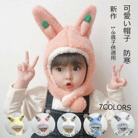 キッズ ネックウォーマー スヌード 耳付き うさぎ ウサギ 兎 アニマル 被り物 女の子 男の子 帽子 キャップ ファー ベビー 秋 冬 子供 子ども ネコポス