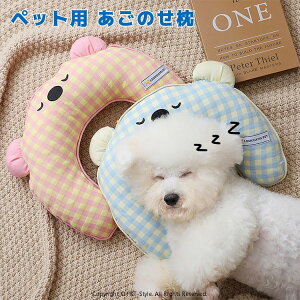 犬 あごのせ枕 犬猫兼用 抱き枕 ペットクッション 猫クッション 犬枕 猫枕 快適サポート あご乗せ 首のせ リラックス ピロー 枕 洗える 超小型犬 小型犬 猫 イヌ ネコ ふわふわ 柔らかい オー