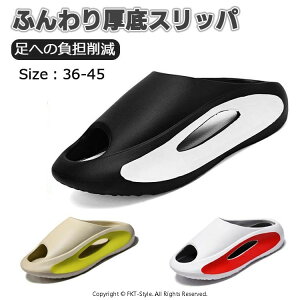 ビーチサンダル リカバリーサンダル サンダル メンズ レディース 厚底スリッパ スポーツサンダル 室内サンダル シャワーサンダル 衝撃吸収 ルームシューズ フットウェア 厚底 美脚 軽量 お