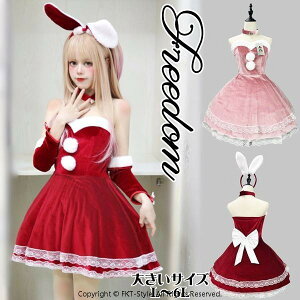 5Lサイズ レッド 大きいサイズ クリスマス バニーガール バニー クリスマスバニー サンタ パーティー イベント サンタコス サンタガール コスプレ コスチューム パーティー ハロウィン 衣装