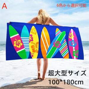 ビーチタオル サーフィン ハワイ ハワイアン 大判 ブランド タオル バスタオル 花柄 可愛い スポーチ おしゃれ かわいい 薄手 ギフト プレゼント アロハ ビーチ リゾート ジム ホヌ プルメリ